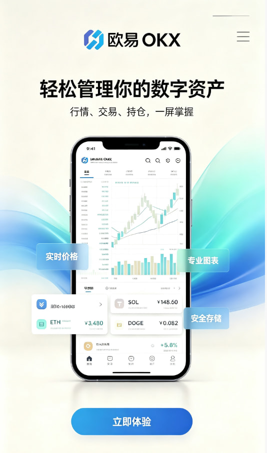 欧交易所APP官方网站区块链科普